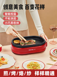 Small Size Non-Stick BBQ Grill Pan Electric Home Use Multi-Function Integrated Meat Skewer Grill Fry Pan Cooking Kitchen Appliance