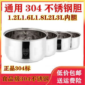 Stainless Steel Inner Pot 304 Universal Type 1.2L 1.6L 2L 3L Uncoated Electric Rice Cooker Accessories Kitchen Appliance
