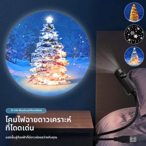 โคมไฟฉายภาพดวงจันทร์ LED สำหรับคริสต์มาส ฮาโลวีน ไฟกลางคืนแบบ USB สำหรับงานปาร์ตี้ ตกแต่งห้องนอน ไฟสร้างบรรยากาศบนเพดานและผนัง