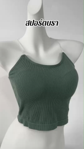 เสื้อสายเดี่ยว มีฟองน้ำในตัว สายการประมง เส้นหนา เสื้อรัดรูป เซ็กซี่ M653