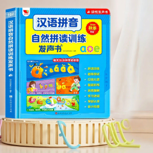 TANGJIUGONG | Chinese Pinyin Reading Practice Interactive Learning Machine