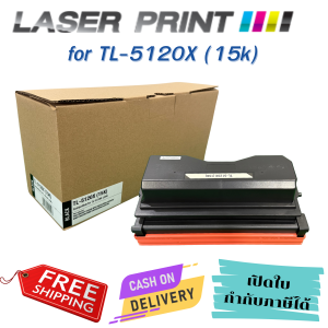 TL-5120X (15K) for Pantum Laserprint ดำ