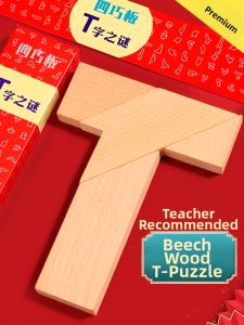 WEIBAI | Wooden T-Shaped Puzzle for Children