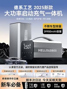 HELLOLEIBOO | High Power Emergency Start Air Pump 12V