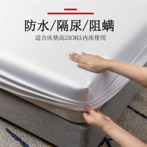 Waterproof Breathable Bed Canopy Single Piece Urine Proof Dustproof Mattress Protector Anti-slip Fixed Bed Sheet Cover
