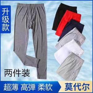 Ultra-Thin Modal Summer Long Pants Men Air Conditioning Leggings Heattech Tight Compression Pants Long Johns Thin Youth Loose