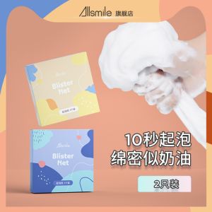 Allsmile Facial Foam Net Soap Bath Gel Face Wash Cleaning Tool Bubble Net Bag for Face Cleaning And Soap Lathering