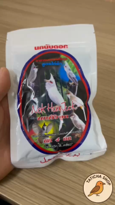 อาหารนกกรงหัวจุก สูตรไก่ดำ นกนับดอก 130 กรัม