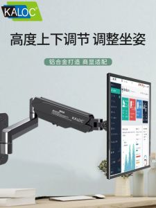 Kaloc Giá Đỡ Màn Hình Máy Tính Treo Tường Có Thể Điều Chỉnh Với Cánh Tay Xoay Và Có Thể Mở Rộng Cho Màn Hình Máy Tính Để Bàn