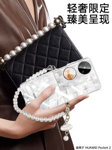 Transparent Protective Case for Huawei Purax Pocket2 Folding Screen Pearl Portable Lanyard Full Cover Anti-Fall High-End Small-Batch Womens Accessories