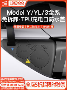 Tesla Model Y/YL/3 Refreshed Version Magnetic Absorption Charging Port Waterproof Cover Rainproof Protective Accessory YZ