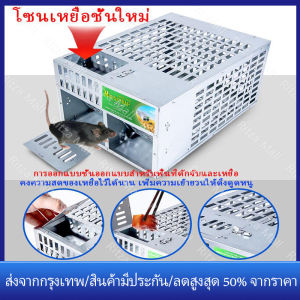 ร้านไทย จัดส่ง 24 ชั่วโมง ดักหนู กรงดักหนู ดักหนู กับดักหนูนา บริการรับประกัน สร้างสรรค์ส่งได้