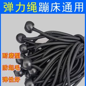 Trampoline Accessories with Ball Elastic String For Home Trampoline Replacement Hanging Ball Rubber Band Indoor Spring Bed Drawstring Rope