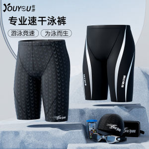 Mens Swimming Suit Quick Dry Professional Swimwear Set Large Size Comfortable Fit Printed Pattern Online Exclusive for Swimming