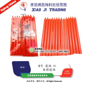 MY Barang Sembahyang 蜡烛 象標暹烛 红 8号 (14支) 孝濟神料 Joss Candle Elephant Mark Siam Candle Red 14Pcs