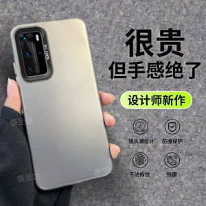 Huawei P40Pro Phone Case Matte Silver Soft Silicone Full Cover Anti-Fall Protection Shell for Men Trendy Creative Laser Elements