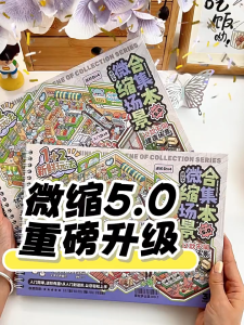 【Shipping From Malaysia】3D Miniature Landscape Stickers Telado Miniature Scenes Collection Volume 10.0 Landscape Sticker Journal Stickers Scenes Small Supermarket Cartoon House Girl Childrens Educational Toys DIY Snack Journal Sticker Decorations 微缩造景贴纸