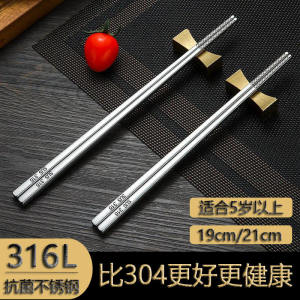 ตะเกียบสำหรับเด็ก304ตะเกียบสแตนเลสใช้ในบ้านแบบสองส่วนสำหรับเด็กอายุ6-12ปีกันลื่นสำหรับเด็กอนุบาล316เล็กสั้นและรวดเร็ว