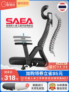 Ergonomic Computer Chair Latex Office Chair Home Comfortable Sitting Student Chair Rotatable Desk Chair Mesh Fabric Chair