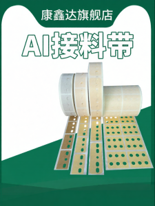Reel Tape Connector Standup and Prone Designs