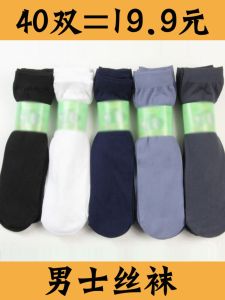 40 Pairs Men Summer Thin Business Ice Silk Mens Socks Summer Ultra Thin Socks Men Mid-Calf Length and Breathable Black Short Stockings