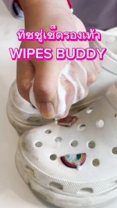 ขอบคุณที่เล่นการล่างปัญหาบริการแบบ WIPES BUDDY ที่มีผลิตจากกระดาษเส้นใยธรรมชาติย่อยสลาย 1 ซองบรรจุ 10 แผ่น พิเศษ ในราคาที่ผู้เข้าชมได้