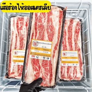 เสือร้องไห้สไลด์ออสเตรเลีย เนื้อโคขุนนำเข้า 200กรัม คัดเกรดพรีเมี่ยม