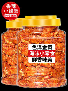 Spicy Little Crabs Sea Crab Seafood Ready-to-eat Nostalgic Childhood Snacks Sea Flavor Small Dishes Wine Accompaniments