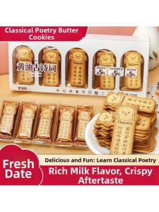Fun Educational Poem-shaped Butter Crispy Biscuits