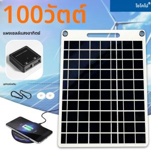 เครื่องชาร์จพลังงานแสงอาทิตย์ 100W พร้อมพอร์ต USB คู่ แผงโซลาร์เซลล์กันน้ําและพกพาได้สําหรับการตั้งแคมป์กลางแจ้ง เดินป่า อุปกรณ์ฉุกเฉิน