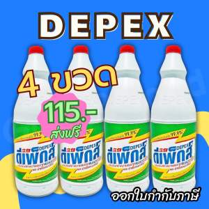น้ำยาซักผ้าขาว ขจัดคราบสกปรกฝังลึก 500g./ขวด น้ำยาซักผ้า