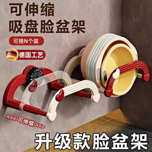 New Hanging Suction Cup Retractable Washstand Rack Bathroom Storage Shelf Toilet Bath Foot Basin Draining Rack No Drilling Required