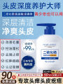 Seborrheic Dermatitis Shampoo for Teens And Kids Men And Women Dandruff Control Anti-Itch Oil Control Amino Acid Formula. 