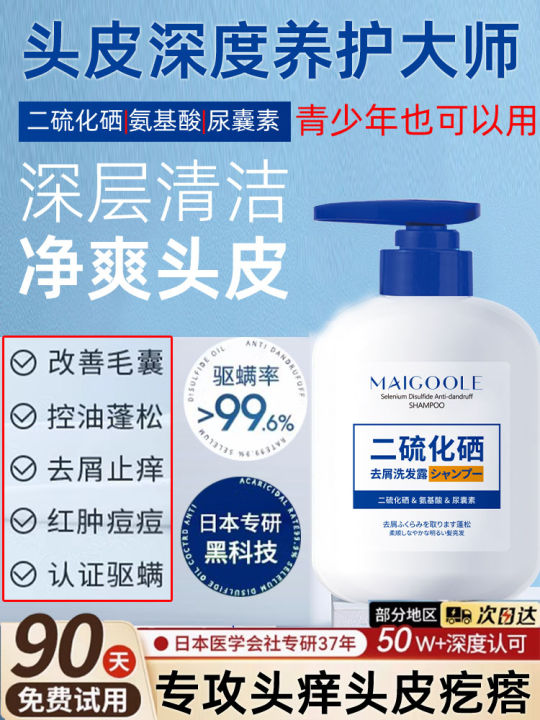 Seborrheic Dermatitis Shampoo for Teens And Kids Men And Women Dandruff Control Anti-Itch Oil Control Amino Acid Formula