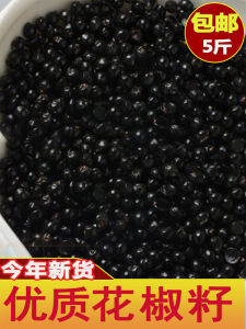 Sichuan Hanyuan Peppercorn Seeds 2500g for Foot Soaking Bird Feeding Planting Oil Extraction High Quality Spices Dry Goods