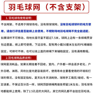 Portable Badminton Racket Nylon Net with Knots Indoor Stadium Standard Net Outdoor Indoor Badminton Court Convenient Net