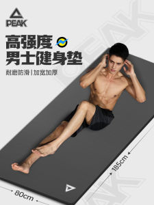 Thảm Tập Yoga Nam Dày Chống Trượt Kích Thước Lớn Gia Dụng Hấp Thụ Sốc Thể Dục Nhảy Dây Thảm Thể Thao Peak YJF4104-0814