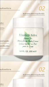 RN.Elizabeth Arden Green Tea Fragrance Body Cream Moisturizing Body Lotion 500ml โลชั่นทาตัวชาเขียว