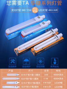 HuaXiong Glass Fluorescent LED Eye-Protection Energy-Saving Lamp Tube Double Needle Single U-Shape Lighting Light Bulb Original