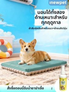 New Pet | Warm Removable Washable All-Season Pet Pad