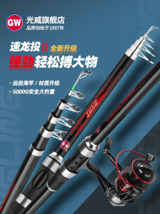 Ultra Hard Sea Fishing Rod Set Throwing Fishing Rod Hand Sea Two-Way Rod Carbon Material Ocean Beach Boat Sea Rock Fishing