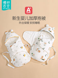 ผ้าห่มเด็ก Pure Cotton ฤดูใบไม้ร่วง/ฤดูหนาว แบบถุงนอนสำหรับห้องคลอด ผ้าห่มสำหรับเด็กแรกเกิด ผ้าห่มกันตกใจ ผ้าห่มเด็ก