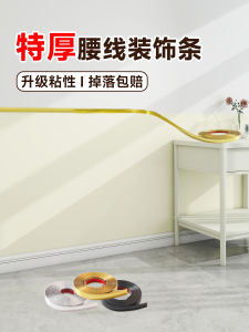 Băng Keo Trang Trí Tường TV Chống Thấm Nước PVC Băng Keo Tự Dính Trang Trí Viền Tường Phòng Khách Băng Keo Trang Trí Viền