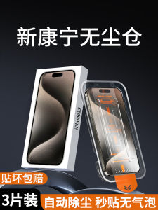 High Definition Tempered Glass Screen Protector for Apple iPhone 15 pro Max Full Screen Privacy Filter Anti Shock Dust Free Warehouse