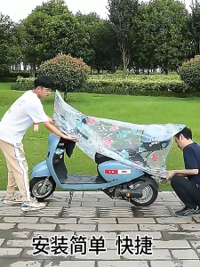 ผ้าคลุมรถมอเตอร์ไซค์ ผ้าคลุมรถจักรยานไฟฟ้า 220*120CM แบบหนา กันแดดและกันฝน ผ้าคลุมรถ