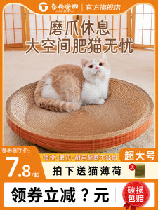 Magnetic Cat Scratching Board Nest Integrated Corrugated Paper Non Shedding Wear Resistant Cat Toy Supplies for Adult Cats