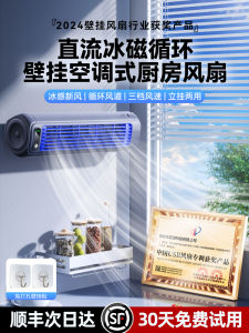 Muxiang Wall-Mounted Electric Fan High Wind Power Kitchen Bathroom Air Conditioner Quiet Wall Fan for Home Dormitory