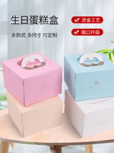 กล่องเค้กวันเกิดขนาด4นิ้วแบบหิ้วกล่องบรรจุขนมตะวันตกขนาดเล็กมูสสี่นิ้วกล่องบรรจุขนมอบหลายชั้นสำหรับใส่อาหาร