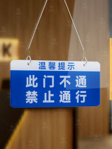 Acrylic This Door Is Blocked No Access No Opening Please Go to the Right Door Main Door Signboard Guide Listing Customization