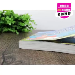 汉舟★Three Hundred Poems of the Tang Dynasty Scan the QR code to read with color pictures and phonetic notation【少儿 Children图书Book Hzbook】
